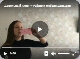 Видео превью